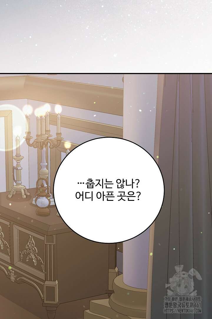 학부모들이 내게 집착한다 18화 21