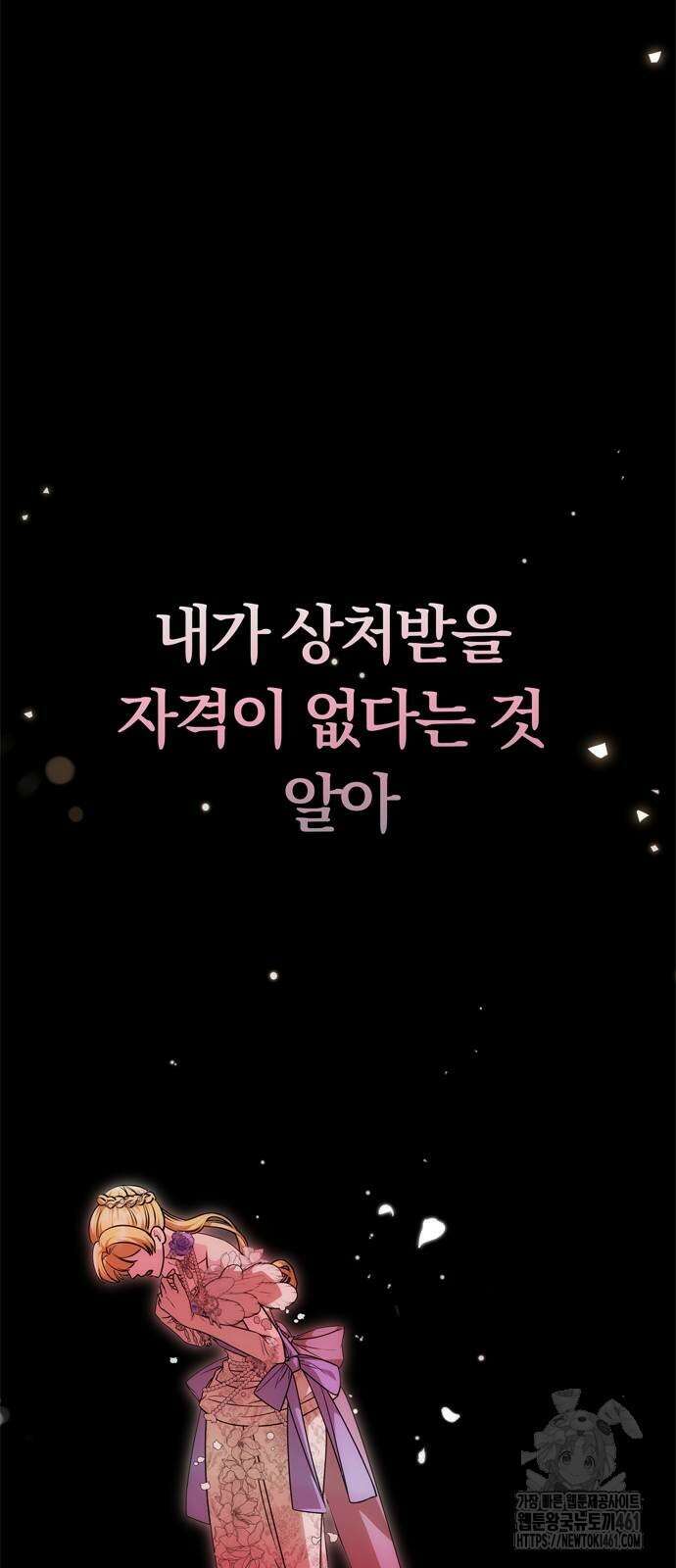 남편은 한 명으로 족하다 28화 6