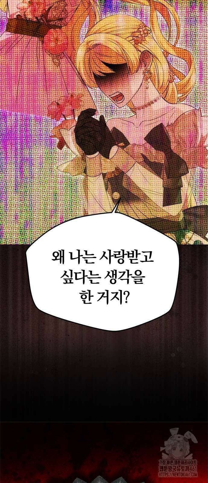 남편은 한 명으로 족하다 28화 9