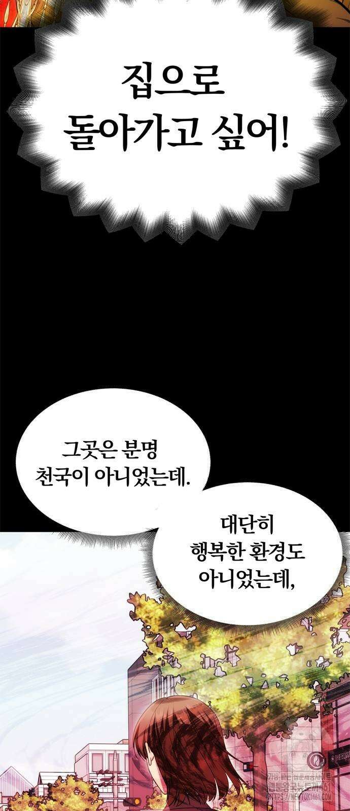 남편은 한 명으로 족하다 28화 11