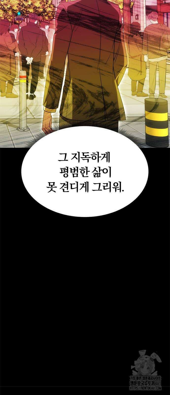 남편은 한 명으로 족하다 28화 12