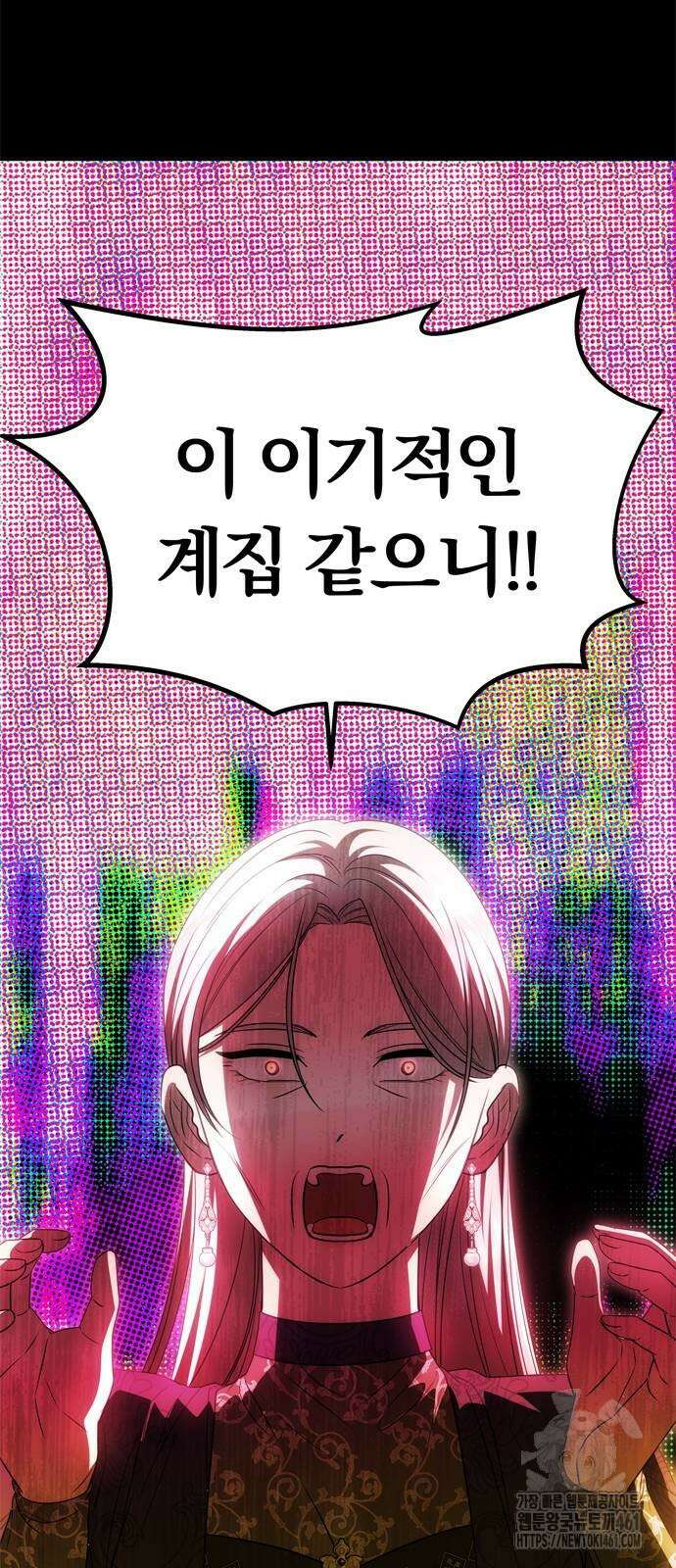 남편은 한 명으로 족하다 28화 13