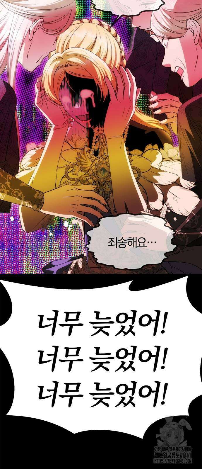 남편은 한 명으로 족하다 28화 15