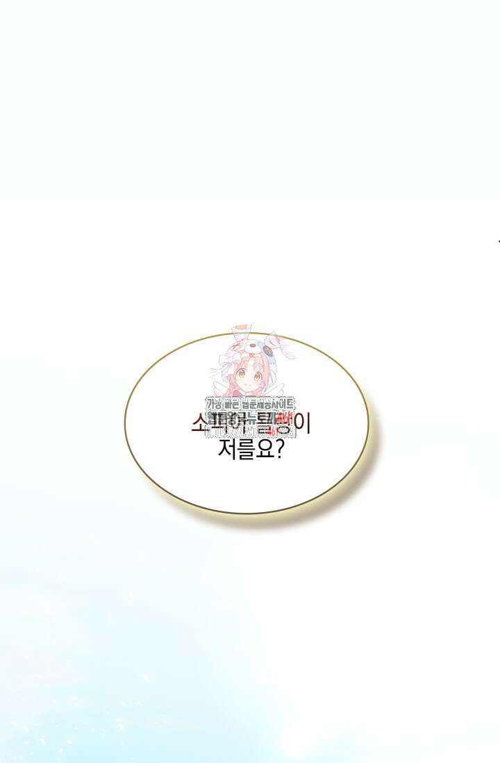 내 남편의 아내가 돌아왔다 8화 1