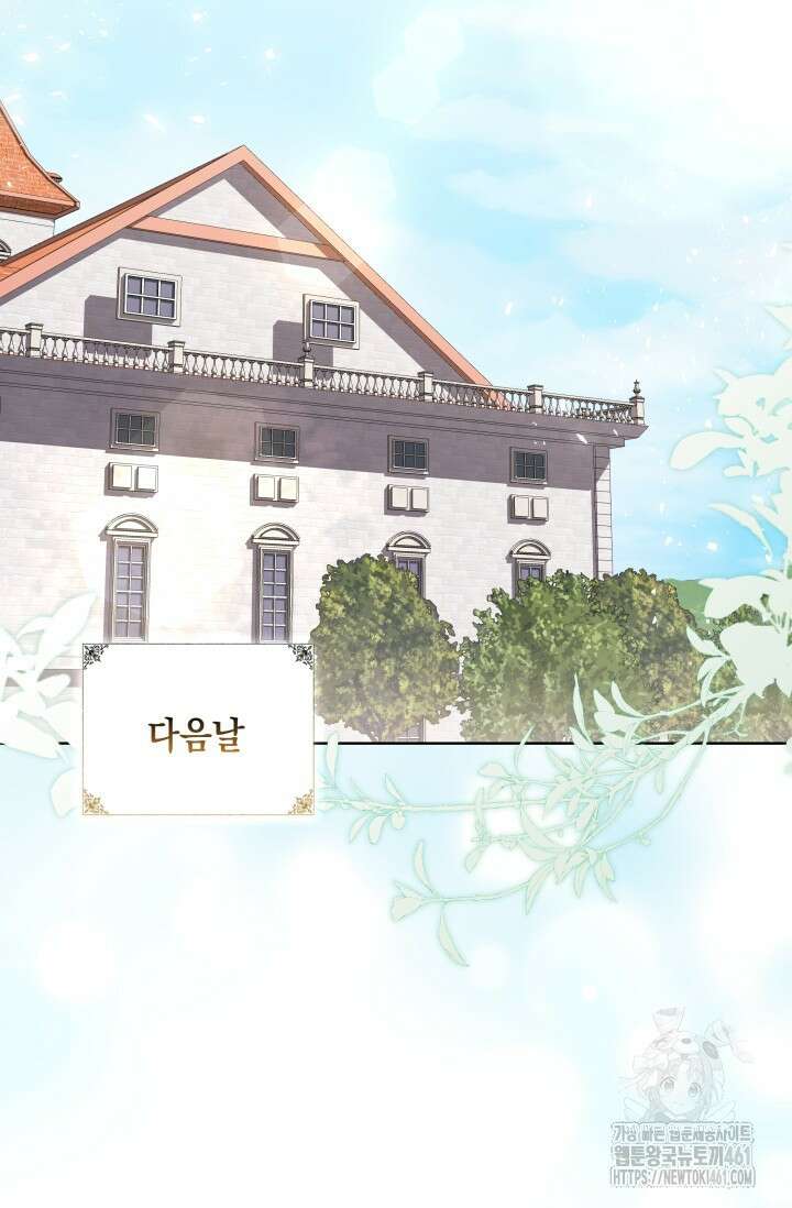 내 남편의 아내가 돌아왔다 8화 2