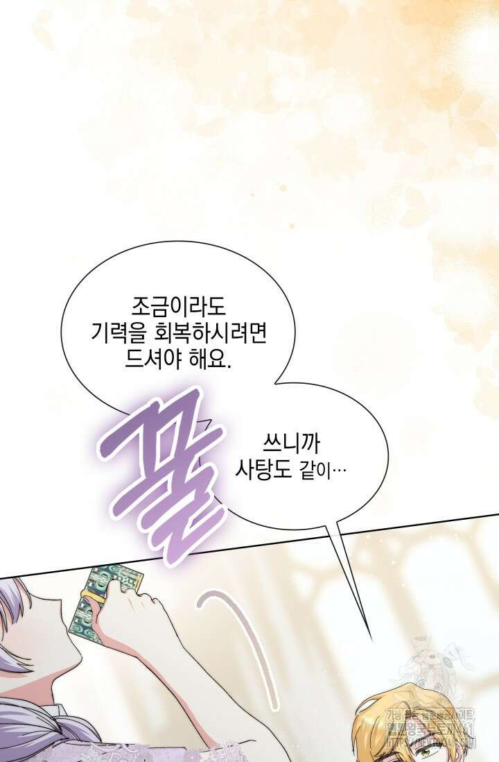 내 남편의 아내가 돌아왔다 8화 7