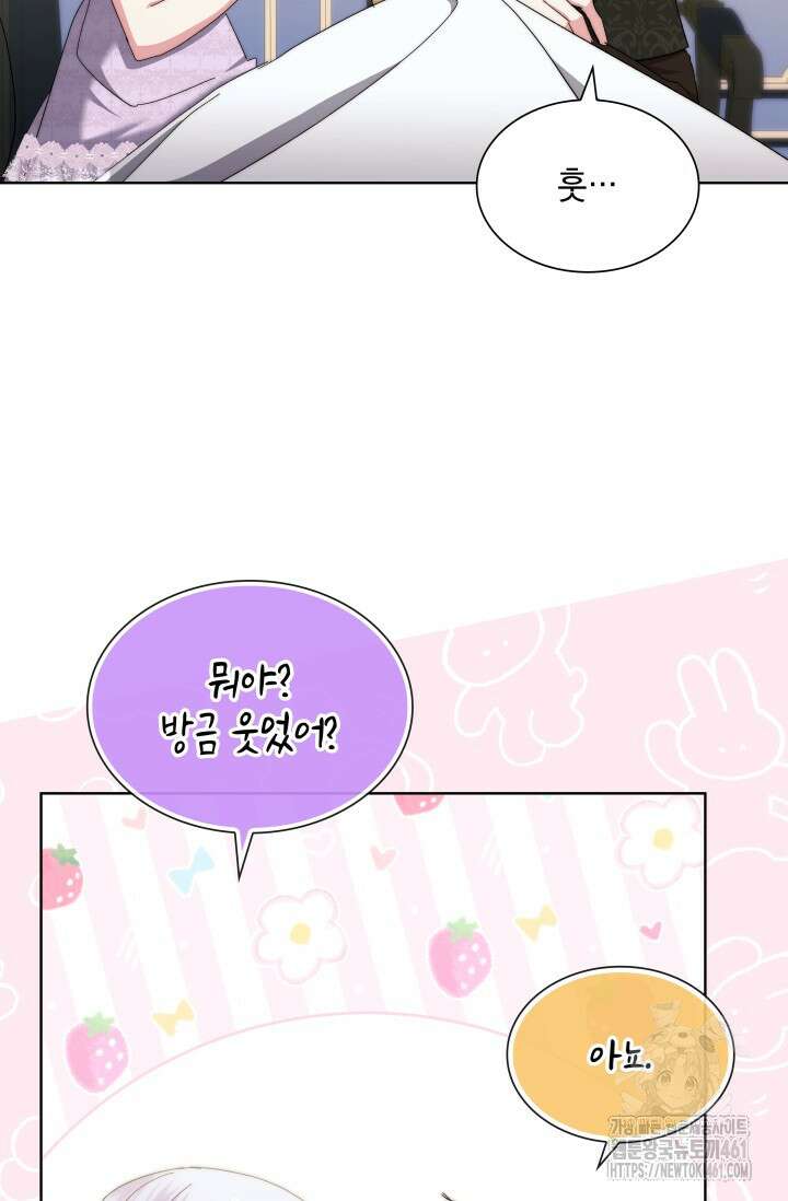 내 남편의 아내가 돌아왔다 8화 11