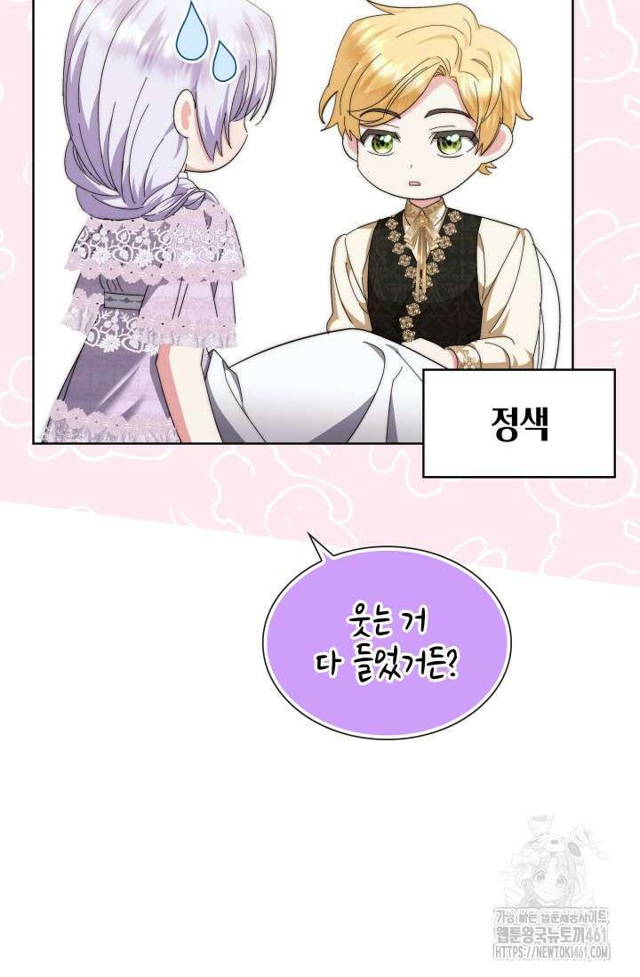 내 남편의 아내가 돌아왔다 8화 12