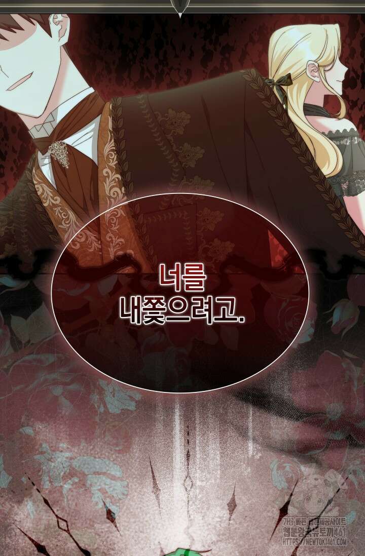 내 남편의 아내가 돌아왔다 8화 15
