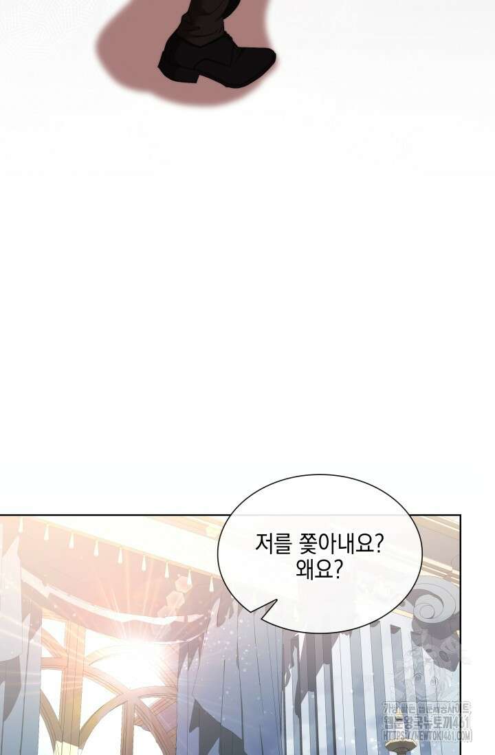 내 남편의 아내가 돌아왔다 8화 17