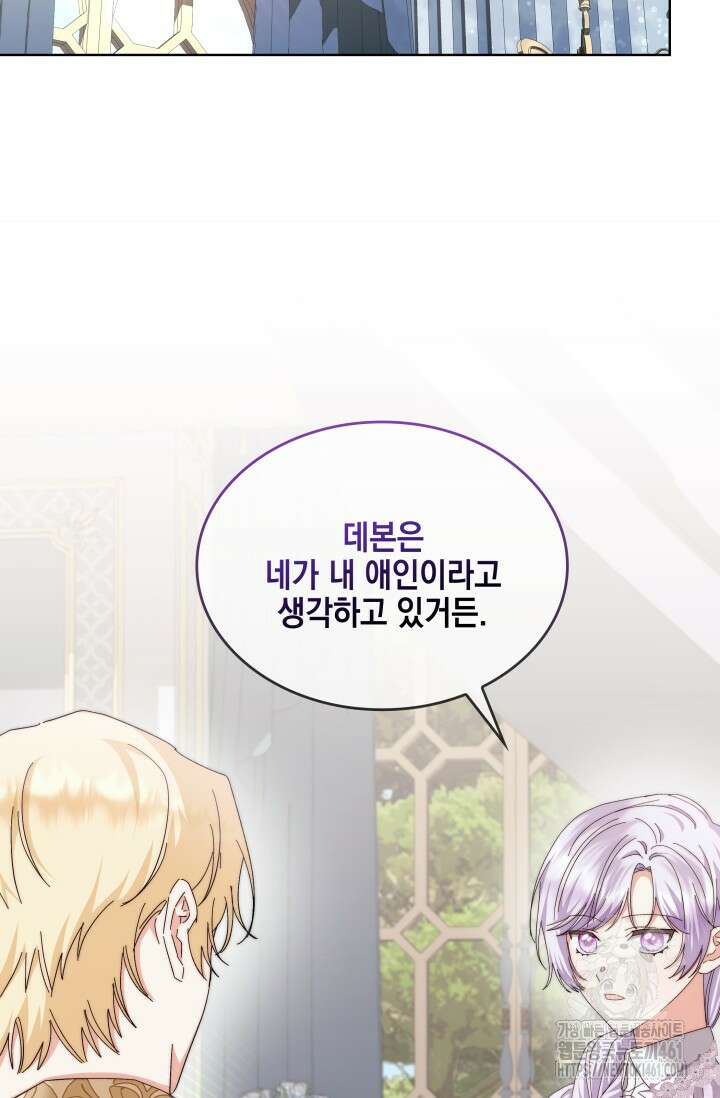 내 남편의 아내가 돌아왔다 8화 18