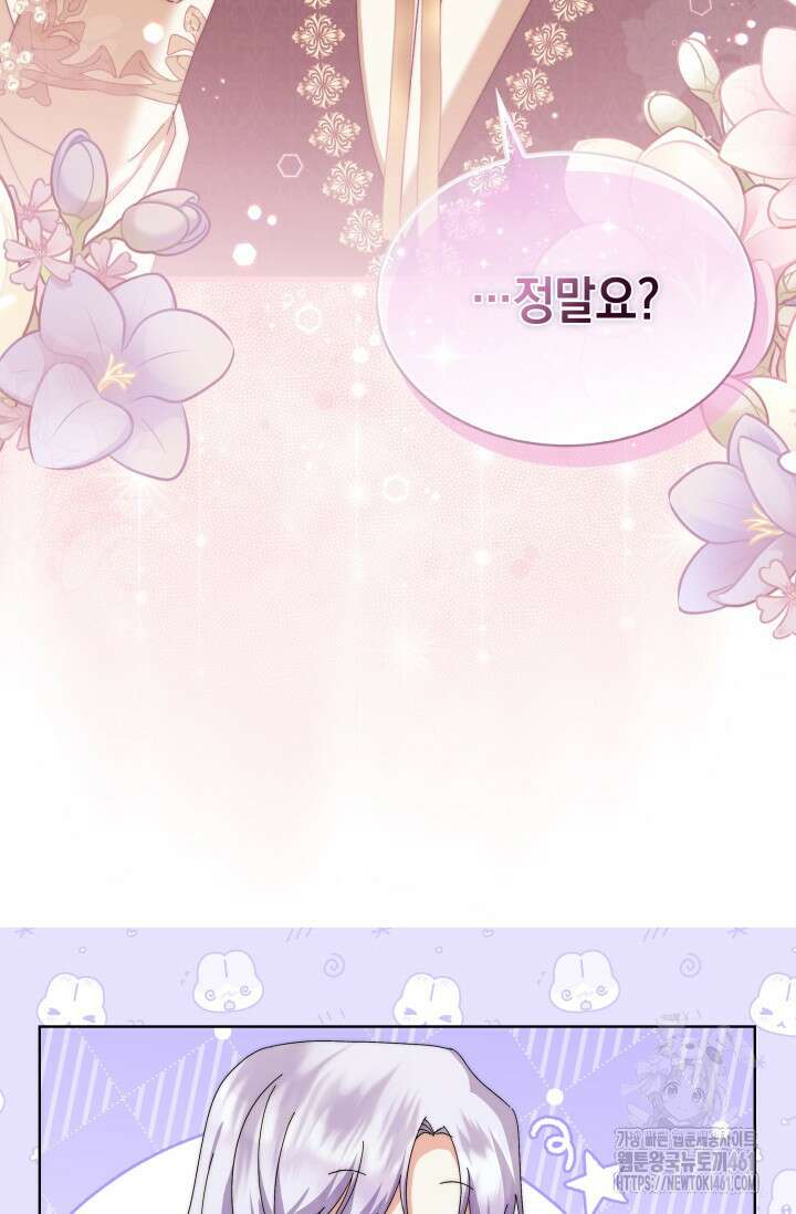 내 남편의 아내가 돌아왔다 8화 22