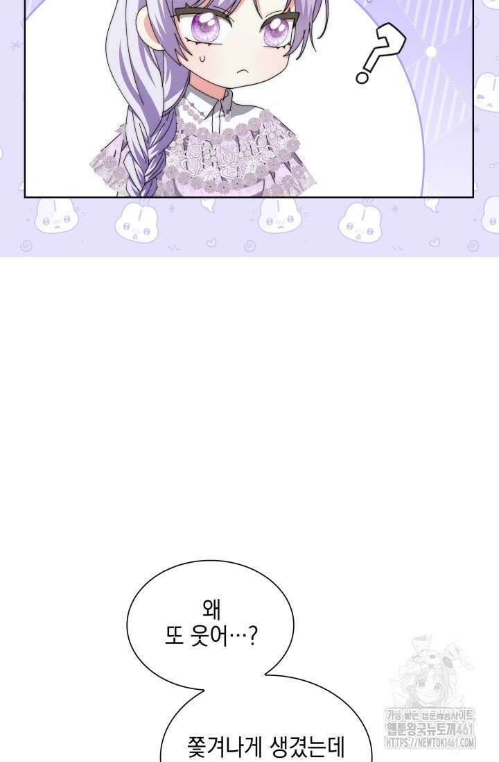 내 남편의 아내가 돌아왔다 8화 23