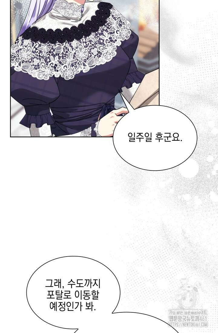 내 남편의 아내가 돌아왔다 16화 2