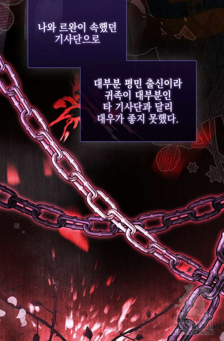 내 남편의 아내가 돌아왔다 16화 7