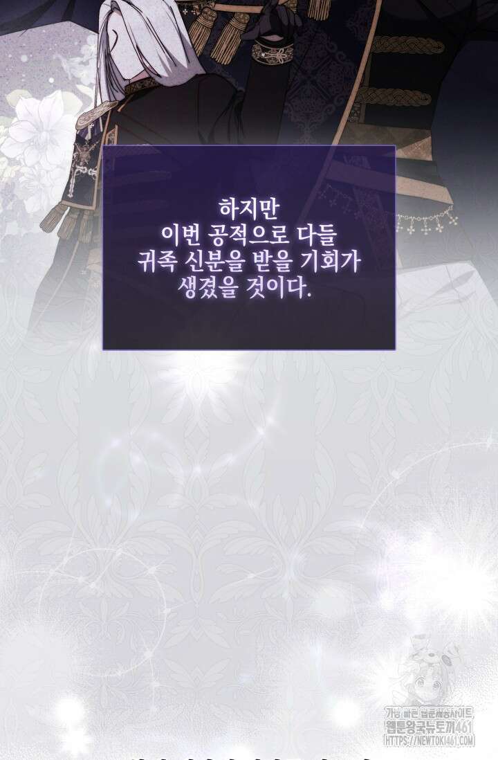 내 남편의 아내가 돌아왔다 16화 10