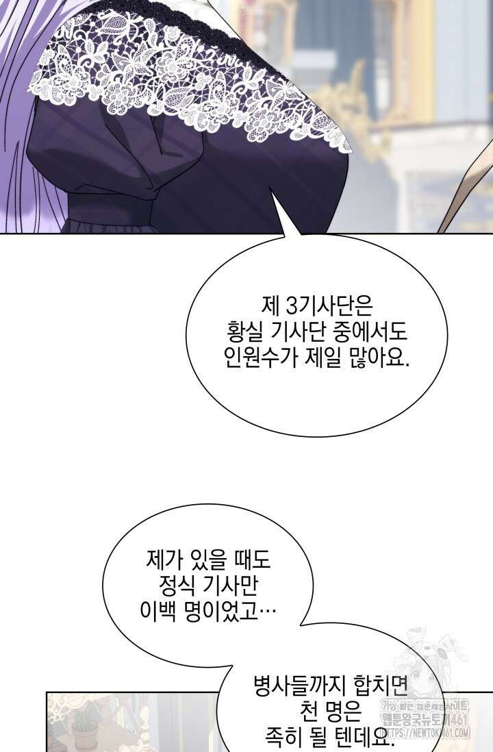 내 남편의 아내가 돌아왔다 16화 12