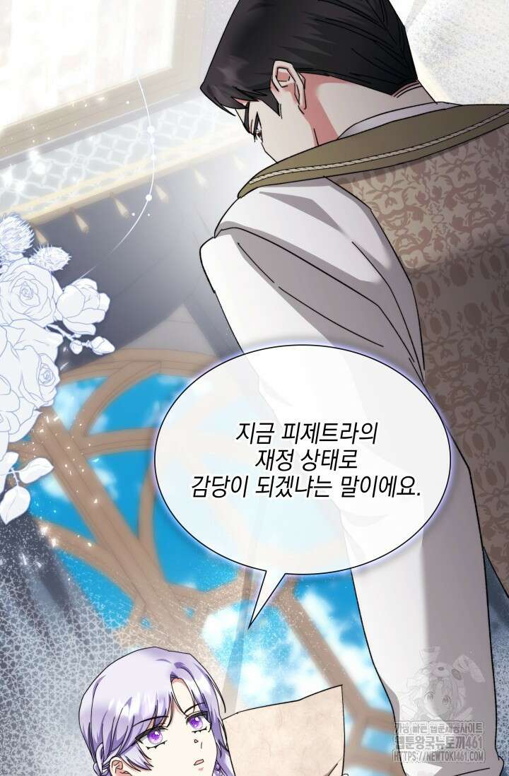 내 남편의 아내가 돌아왔다 16화 15
