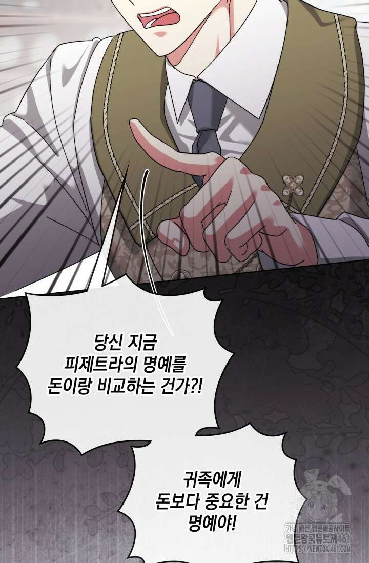 내 남편의 아내가 돌아왔다 16화 18