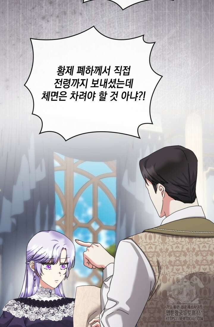 내 남편의 아내가 돌아왔다 16화 19