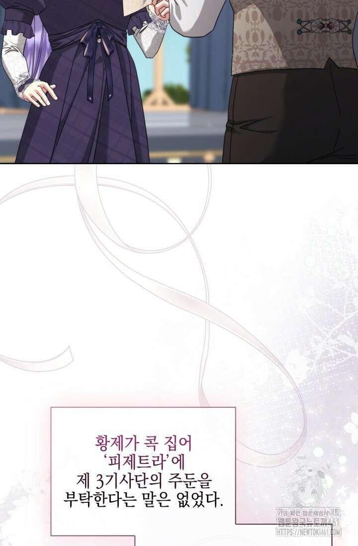 내 남편의 아내가 돌아왔다 16화 20