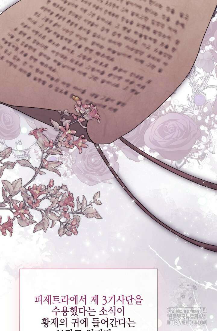 내 남편의 아내가 돌아왔다 16화 22