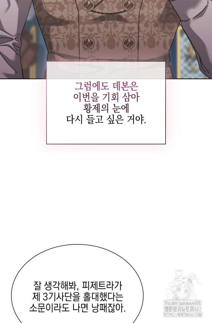 내 남편의 아내가 돌아왔다 16화 24
