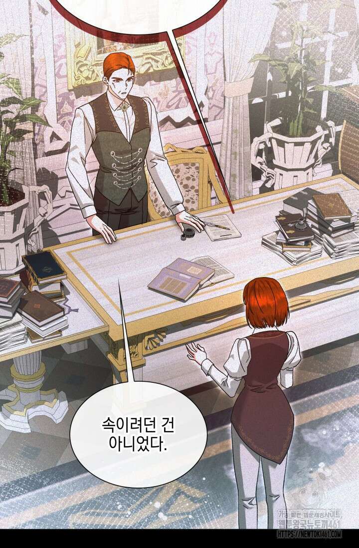 내 남편의 아내가 돌아왔다 25화 4