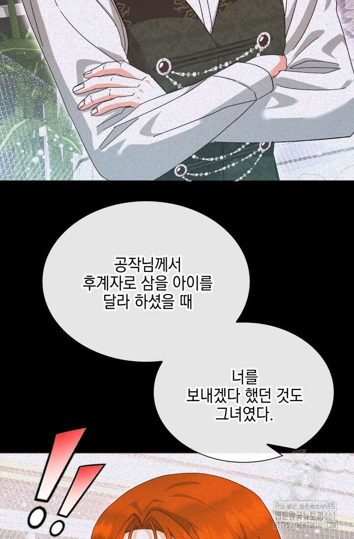내 남편의 아내가 돌아왔다 25화 6