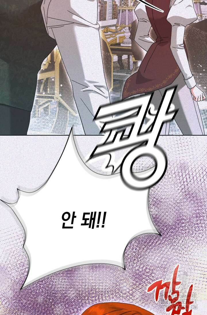 내 남편의 아내가 돌아왔다 25화 9