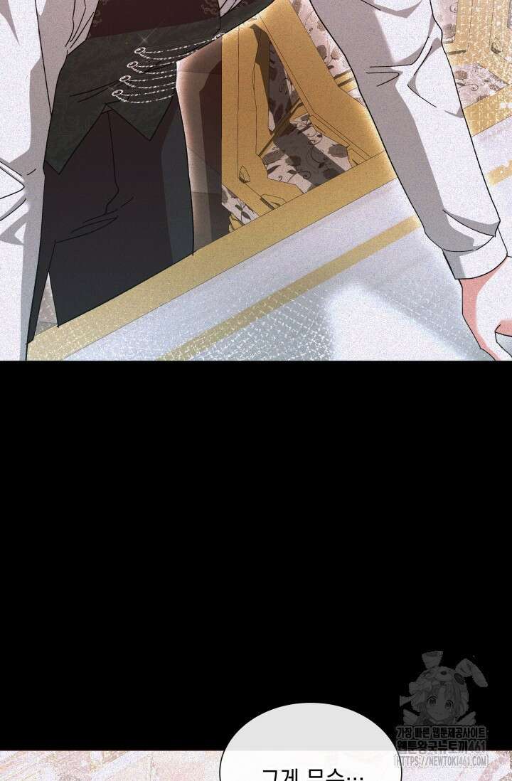 내 남편의 아내가 돌아왔다 25화 12
