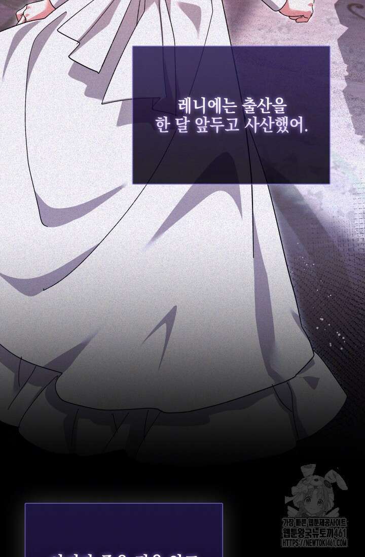 내 남편의 아내가 돌아왔다 25화 20