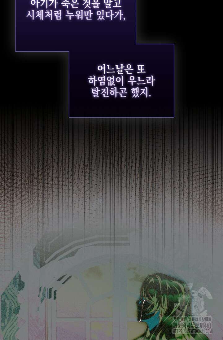 내 남편의 아내가 돌아왔다 25화 21