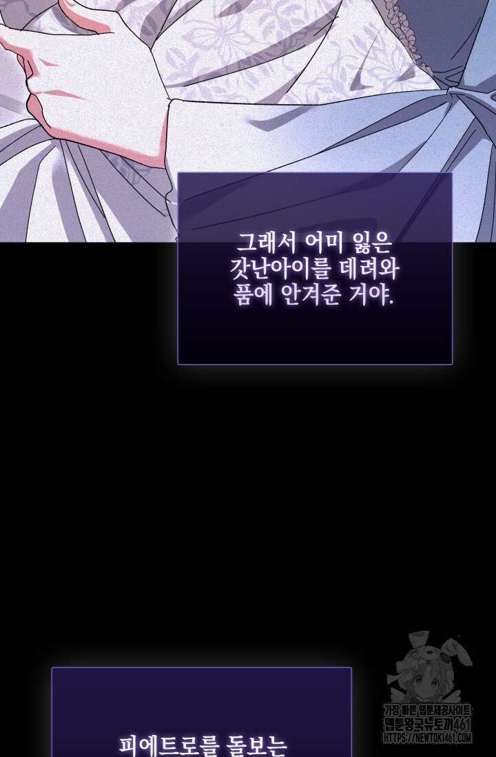 내 남편의 아내가 돌아왔다 25화 24