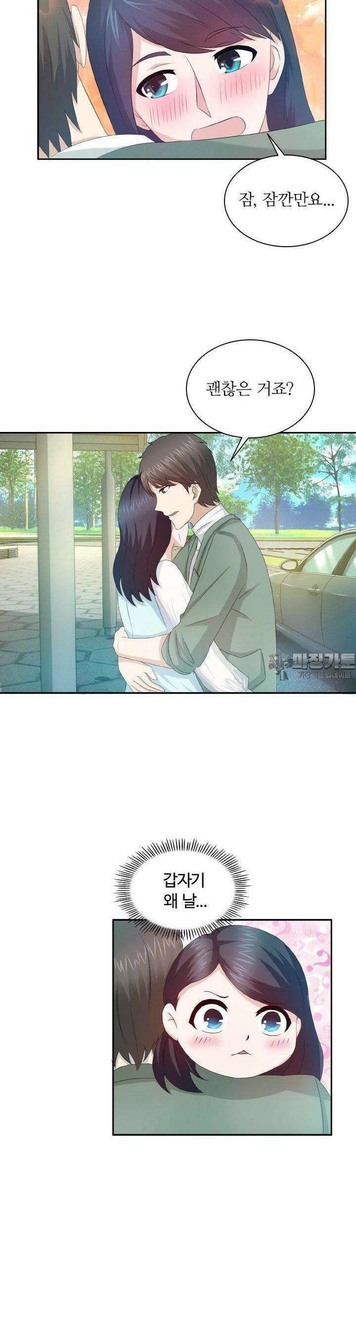 재벌가의 아내가 되었다 59화 3