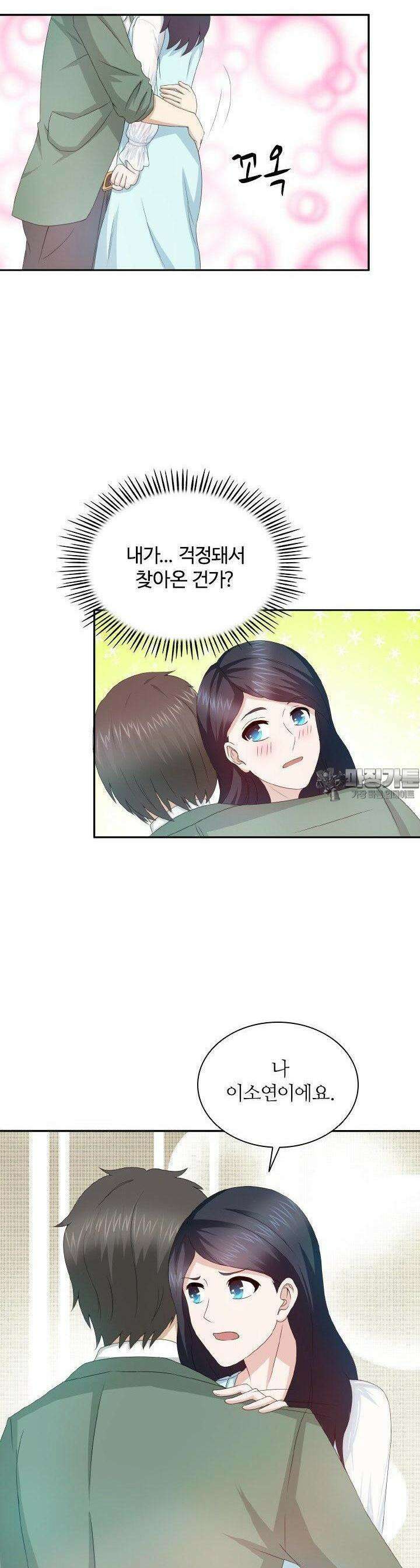 재벌가의 아내가 되었다 59화 4