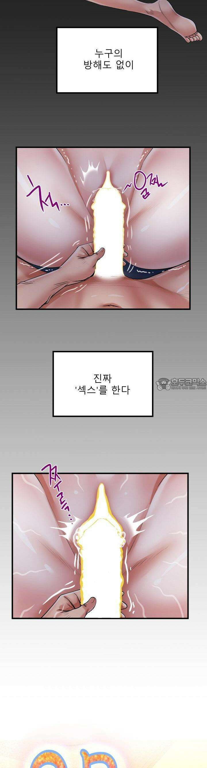 고모 6화 2