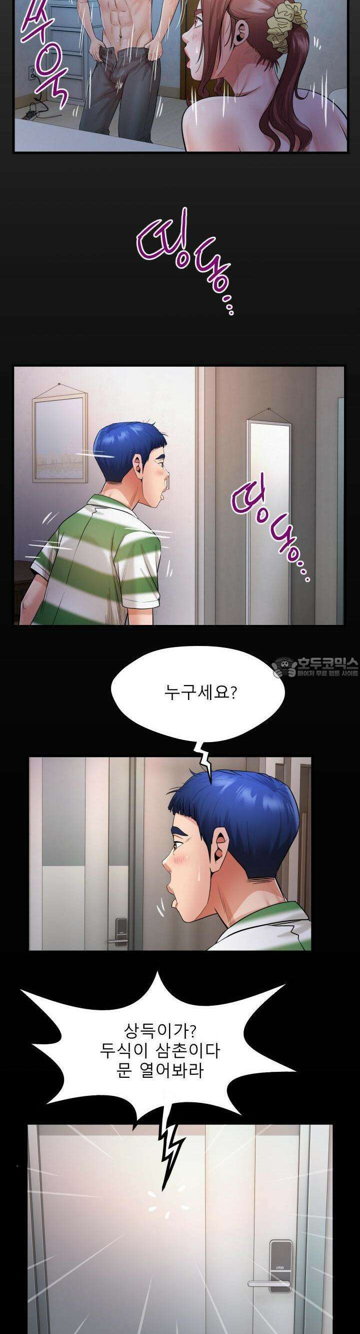 고모 6화 5
