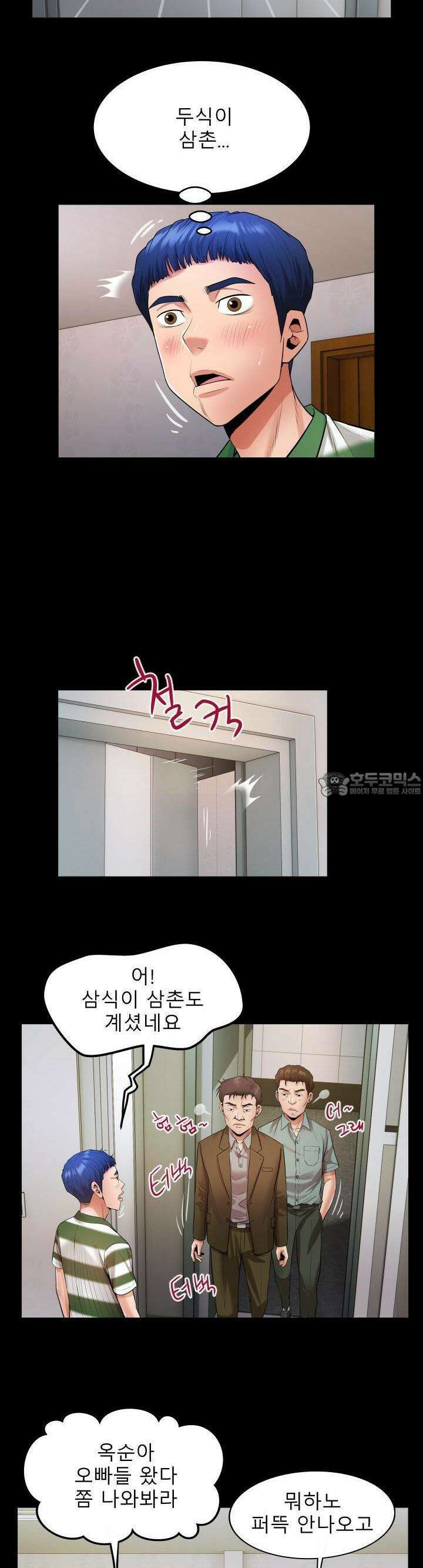 고모 6화 6