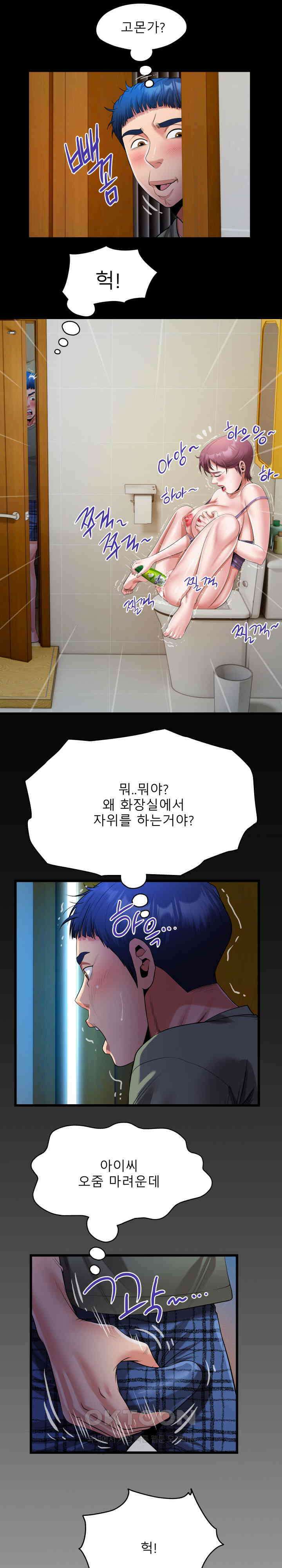 고모 16화 1