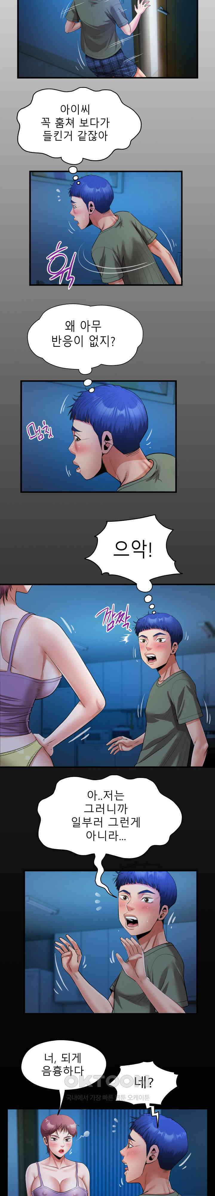 고모 16화 3