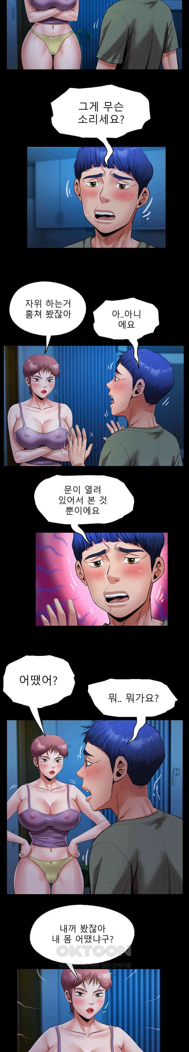 고모 16화 4