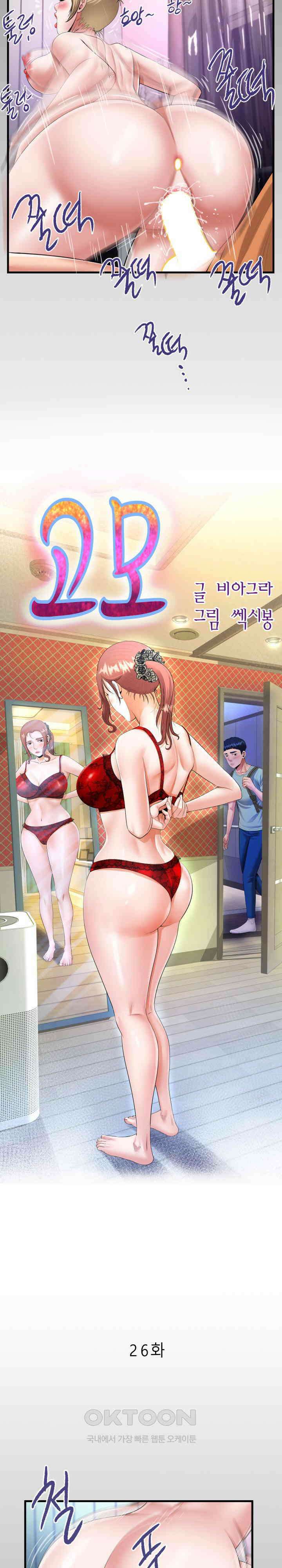 고모 26화 2