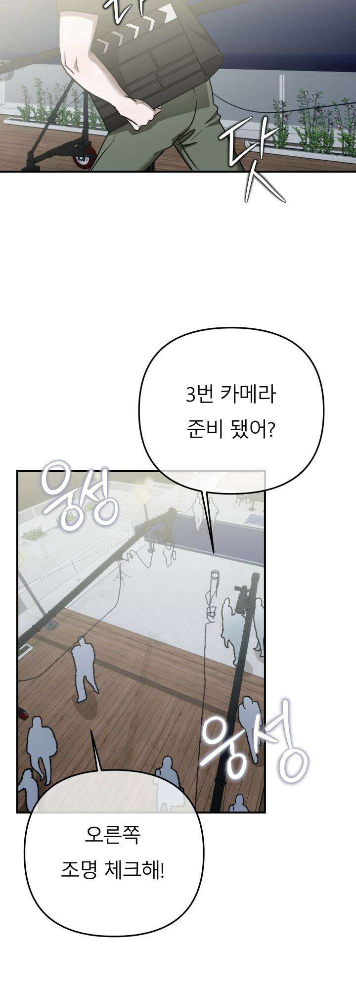 프롬 너티(From, naughty) 5화 2