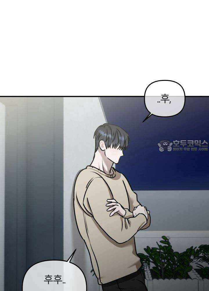 프롬 너티(From, naughty) 5화 3