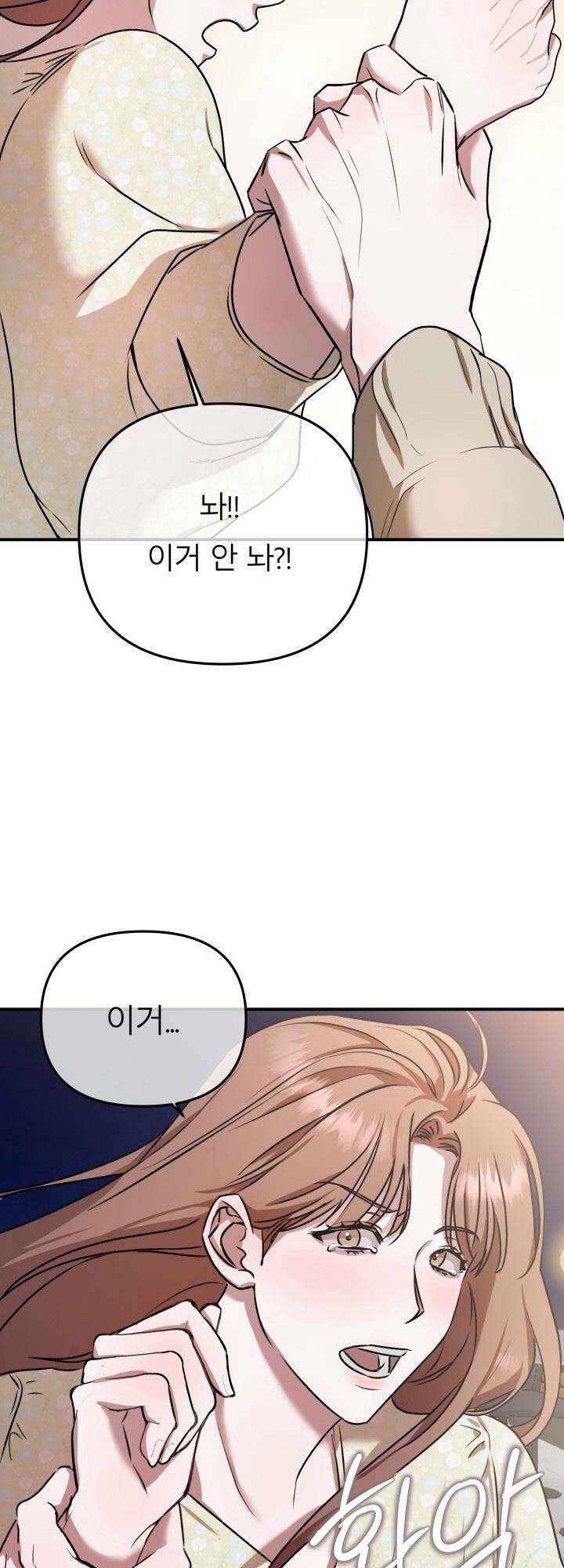 프롬 너티(From, naughty) 5화 14