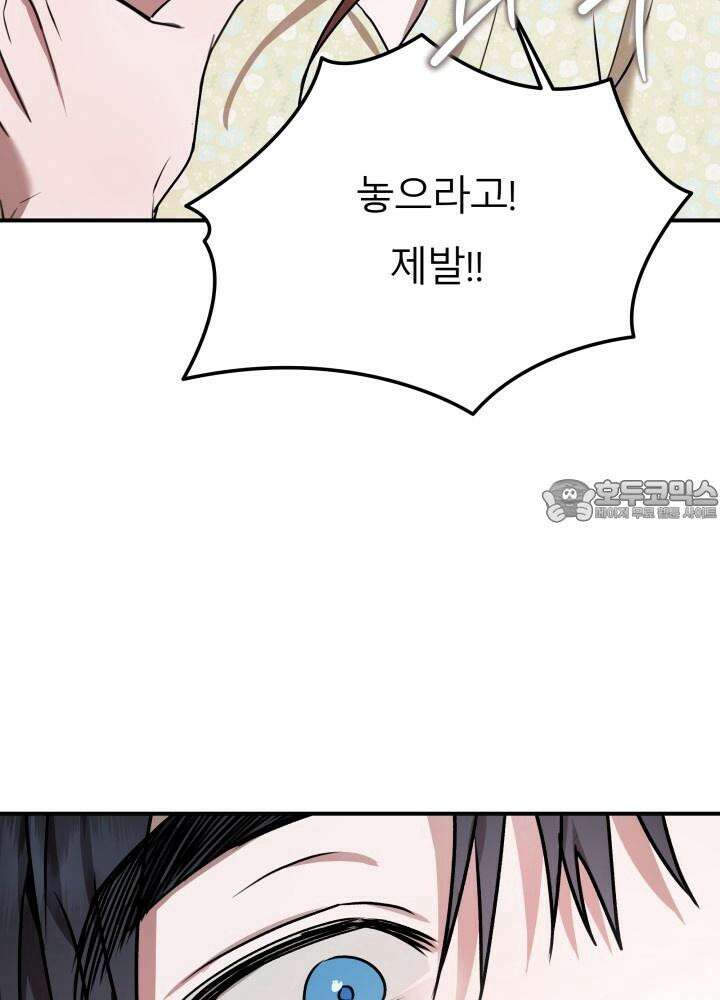 프롬 너티(From, naughty) 5화 15