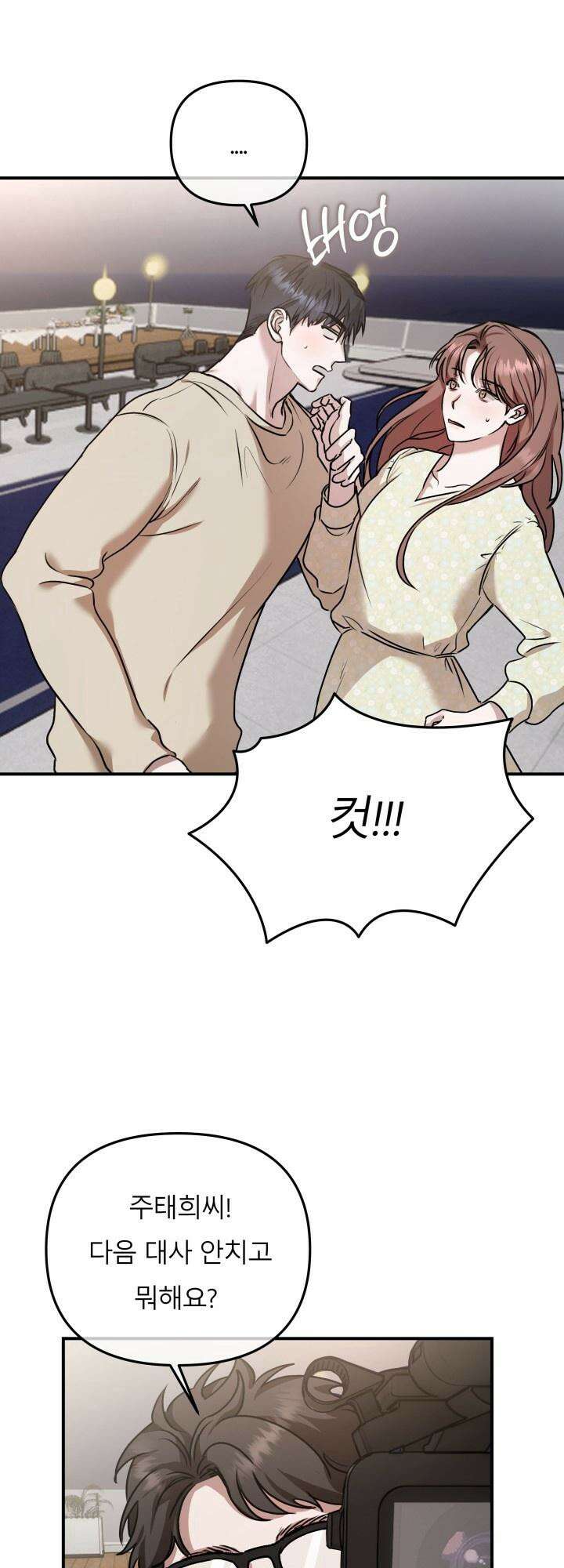 프롬 너티(From, naughty) 5화 17