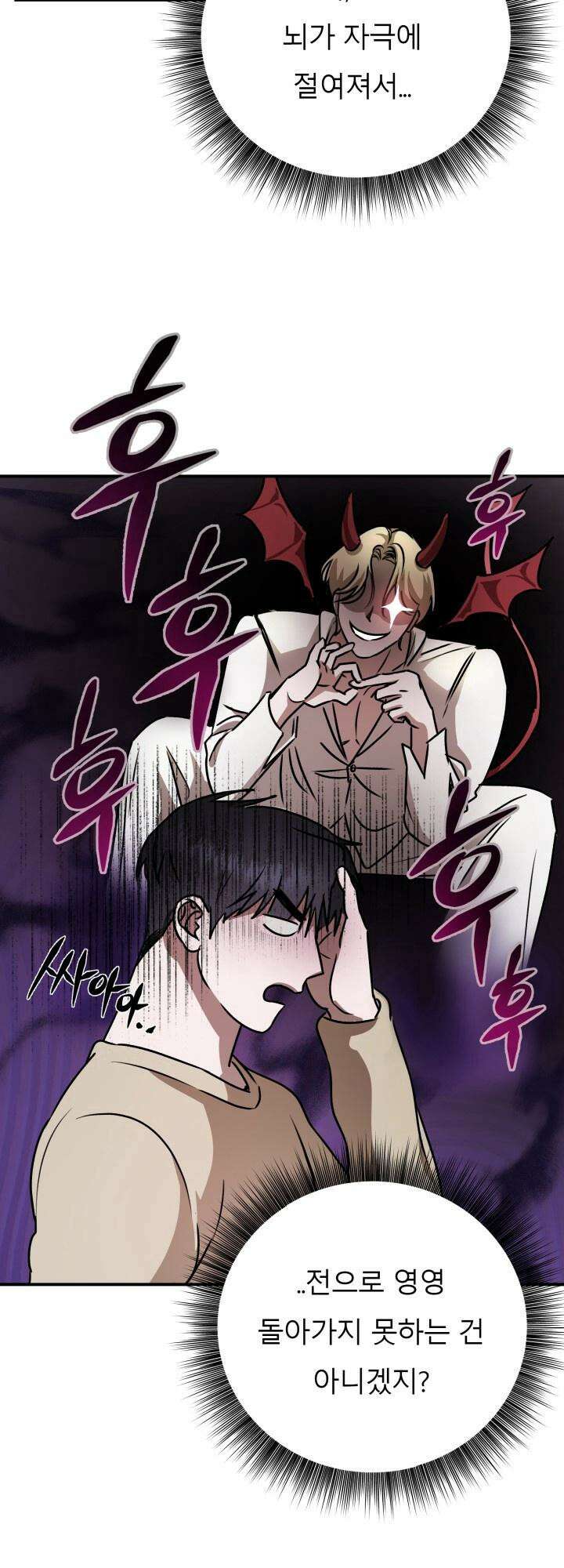 프롬 너티(From, naughty) 5화 22