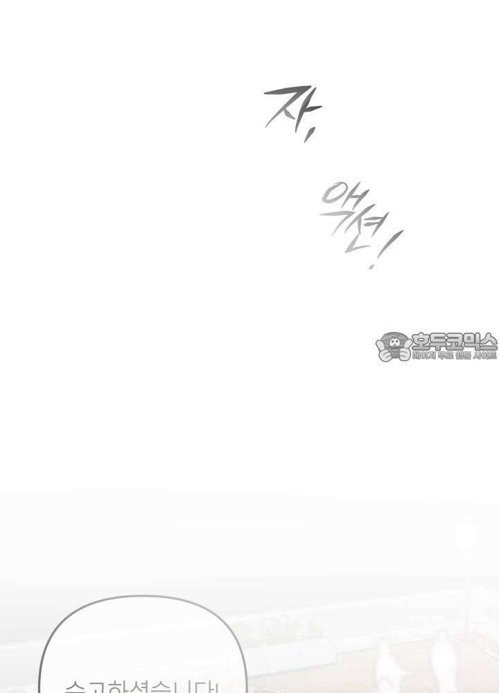 프롬 너티(From, naughty) 5화 24